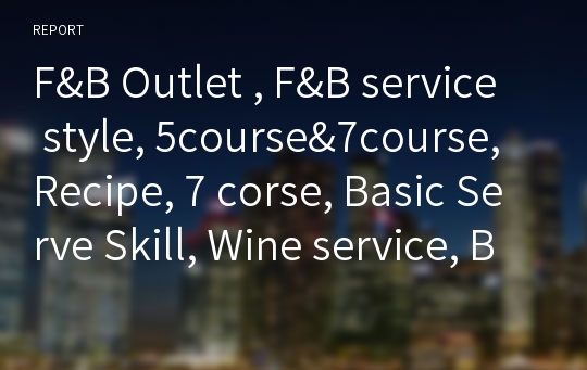 F&amp;B Outlet , F&amp;B service style, 5course&amp;7course, Recipe, 7 corse, Basic Serve Skill, Wine service, Basic Cooking Technique