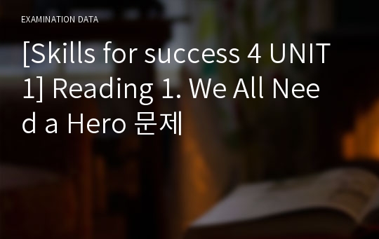 [Skills for success 4 UNIT1] Reading 1. We All Need a Hero 문제