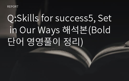 Q:Skills for success5, Set in Our Ways 해석본(Bold단어 영영풀이 정리)