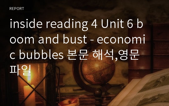 inside reading 4 Unit 6 boom and bust - economic bubbles 본문 해석,영문 파일