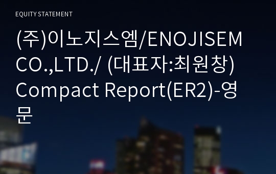 (주)이노지스엠 Compact Report(ER2)-영문