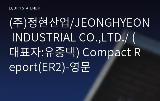 (주)리엠 Compact Report(ER2)-영문