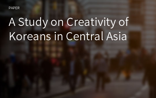A Study on Creativity of Koreans in Central Asia