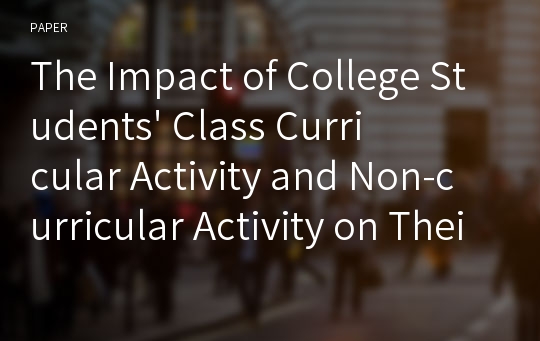 The Impact of College Students&#039; Class Curricular Activity and Non-curricular Activity on Their Creative Competence