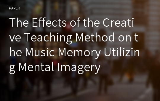 The Effects of the Creative Teaching Method on the Music Memory Utilizing Mental Imagery