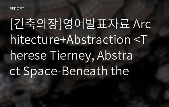 [건축의장]영어발표자료 Architecture+Abstraction &lt;Therese Tierney, Abstract Space-Beneath the Media Surface 1장&gt;서피스건축 관련