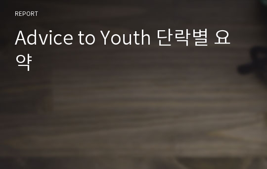 Advice to Youth 단락별 요약