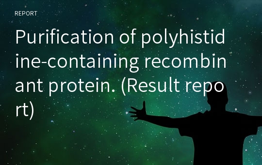 Purification of polyhistidine-containing recombinant protein. (Result report)