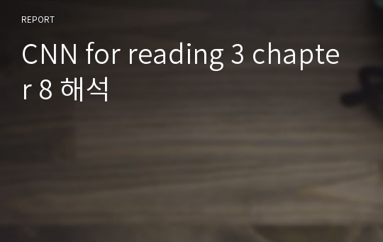 CNN for reading 3 chapter 8 해석