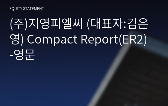 (주)지영피엘씨 Compact Report(ER2)-영문
