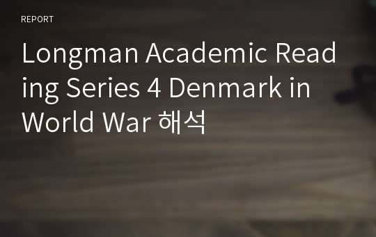 Longman Academic Reading Series 4 Denmark in World War 해석