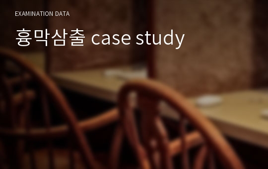 흉막삼출 case study