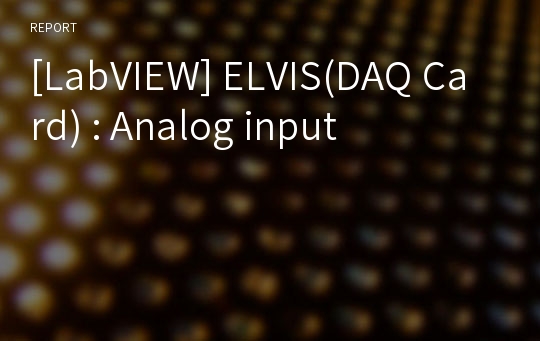 [LabVIEW] ELVIS(DAQ Card) : Analog input