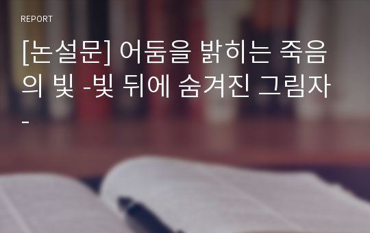 빛이란 무엇인가?