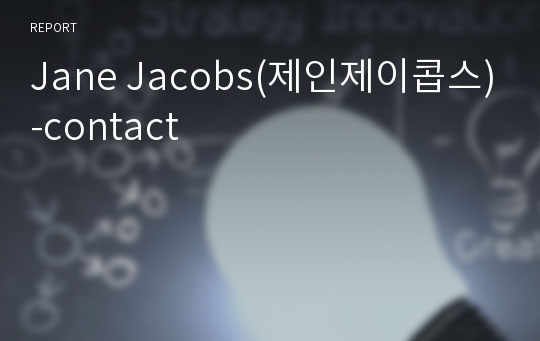 Jane Jacobs(제인제이콥스)-contact