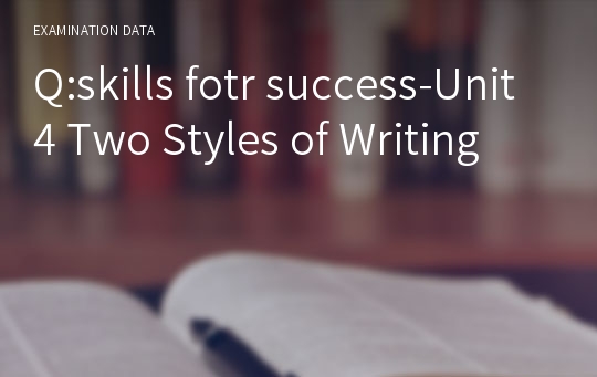 Q:skills fotr success-Unit4 Two Styles of Writing