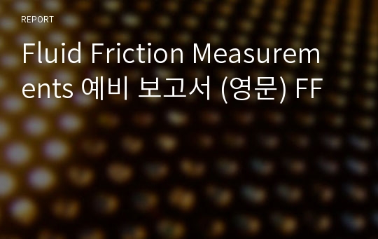Fluid Friction Measurements 예비 보고서 (영문) FF