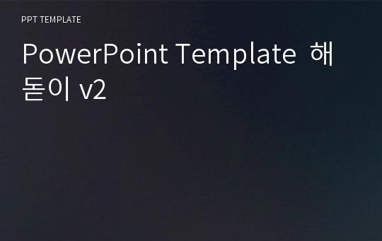 PowerPoint Template  해돋이 v2