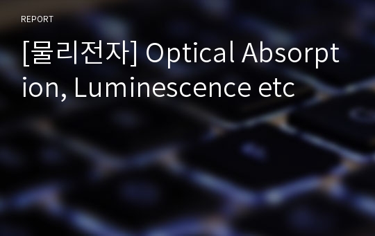 [물리전자] Optical Absorption, Luminescence etc
