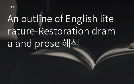 An outline of English literature-Restoration drama and prose 해석