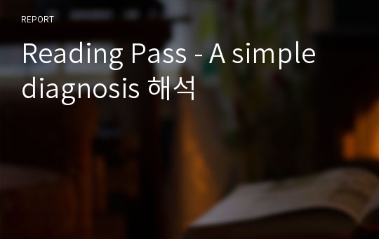 Reading Pass - A simple diagnosis 해석