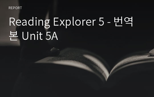 Reading Explorer 5 - 번역본 Unit 5A