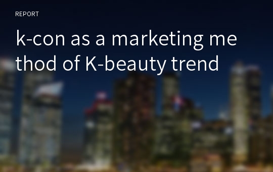 k-con as a marketing method of K-beauty trend