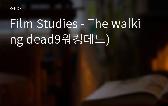 Film Studies - The walking dead9워킹데드)