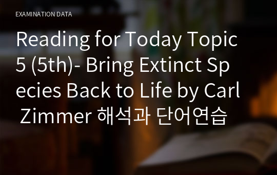 Reading for Today Topic 5 (5th)- Bring Extinct Species Back to Life by Carl Zimmer 해석과 단어연습