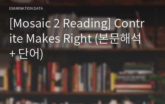 [Mosaic 2 Reading] Contrite Makes Right (본문해석 + 단어)