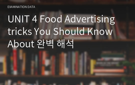 Skills for Success3 UNIT 4 Food Advertising tricks You Should Know About 완벽 해석