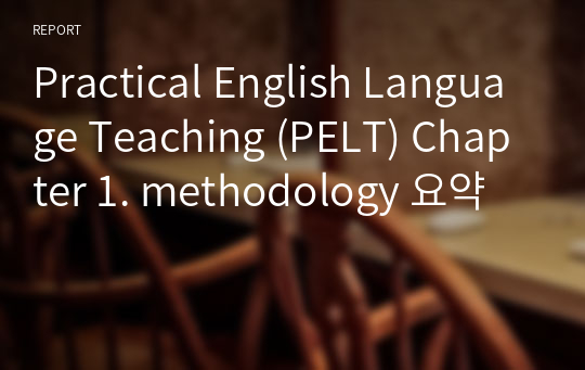 Practical English Language Teaching (PELT) Chapter 1. methodology 요약