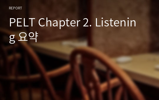 PELT Chapter 2. Listening 요약