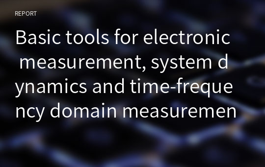 Basic tools for electronic measurement, system dynamics and time-frequency domain measurement , 진동실, 진동및동적시스템설계실습