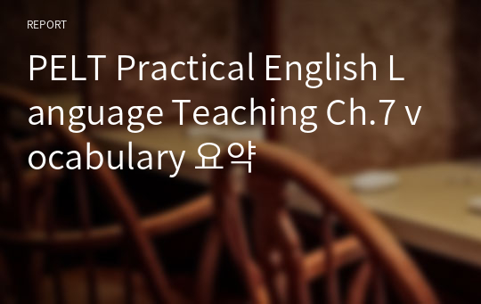 PELT Practical English Language Teaching Ch.7 vocabulary 요약