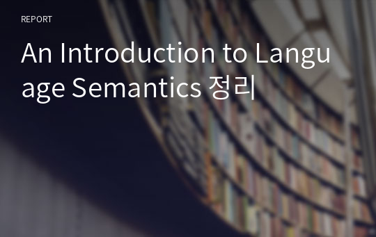 An Introduction to Language Semantics 정리