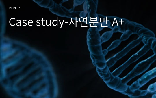 Case study-자연분만 A+