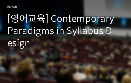 [영어교육] Contemporary Paradigms in Syllabus Design