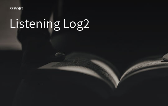 (대학영어) Listening Log2
