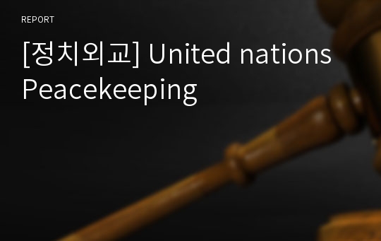 [정치외교] United nations Peacekeeping