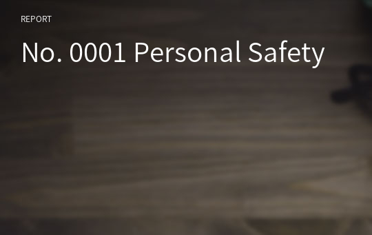 No. 0001 Personal Safety