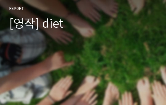 [영작] diet