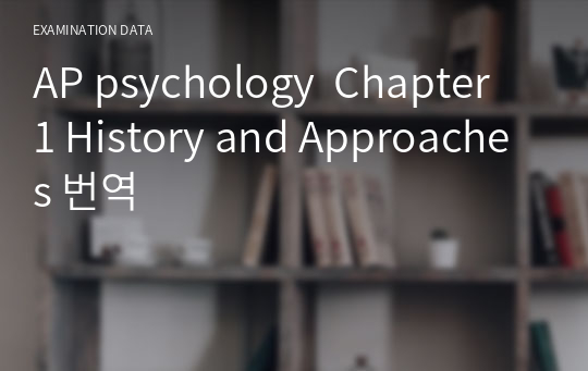 AP psychology  Chapter 1 History and Approaches 번역