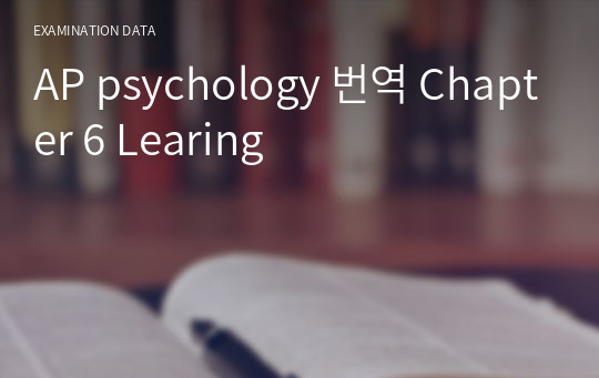 AP psychology 번역 Chapter 6 Learing