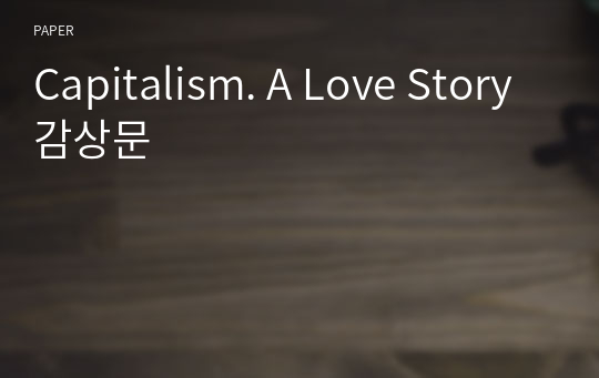 Capitalism. A Love Story 감상문