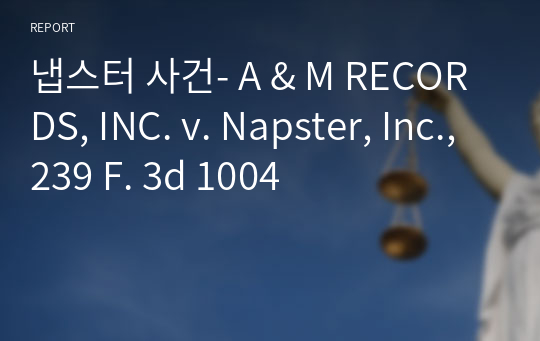 냅스터 사건- A &amp; M RECORDS, INC. v. Napster, Inc., 239 F. 3d 1004