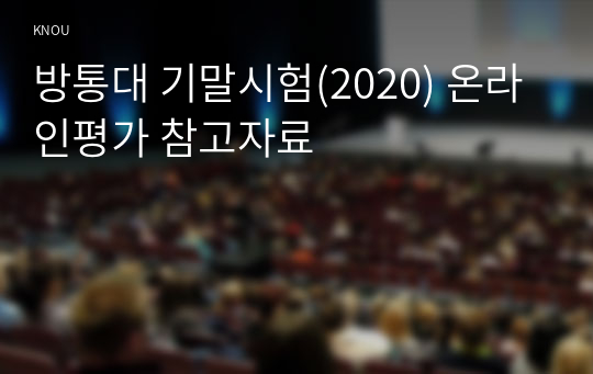 언어와 생활_통신언어, 성별언어,남북언어,국어의 경업법, 특정인사말 등의 특징