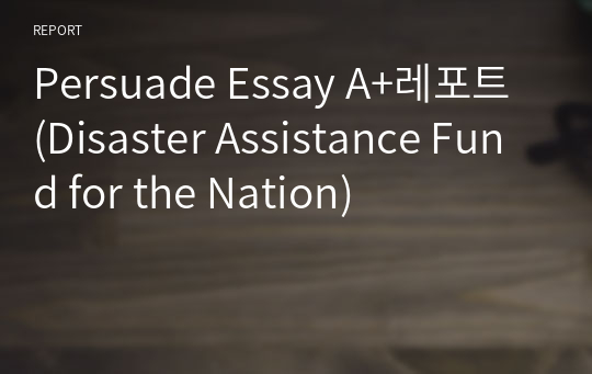 Persuade Essay A+레포트 (Disaster Assistance Fund for the Nation)