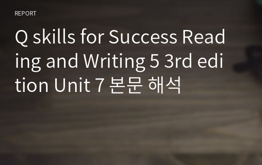 Q skills for Success Reading and Writing 5 3rd edition Unit 7 본문 해석