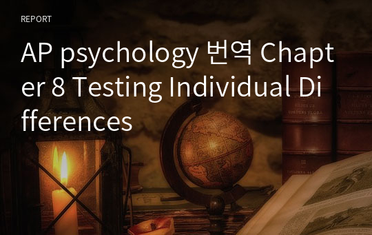 AP psychology 번역 Chapter 8 Testing Individual Differences